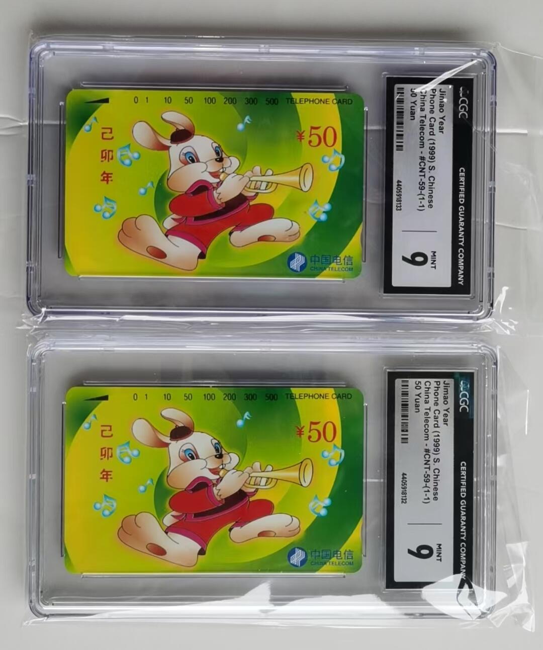 【琪哥网】美评/国评磁卡综合场 【CGC9分】国卡生肖兔2枚