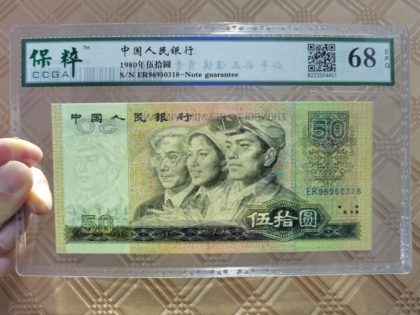 顺天拍卖限时捡漏场 80年50元，无47尾8靓号