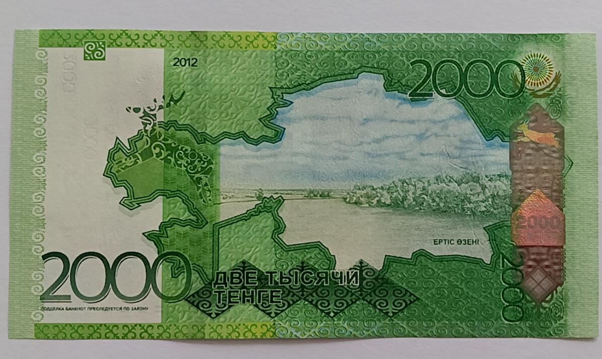 精品钱币第30场 哈萨克斯坦2000靓号000