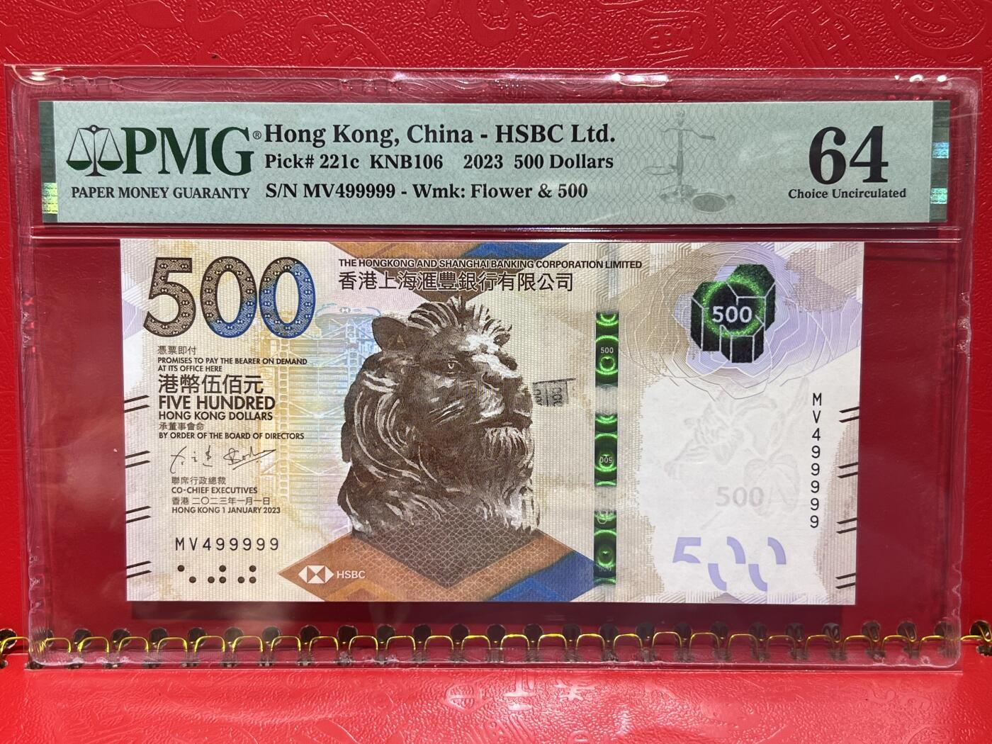 大中华拍卖第741期 香港汇丰银行23500 老虎号 HV499999