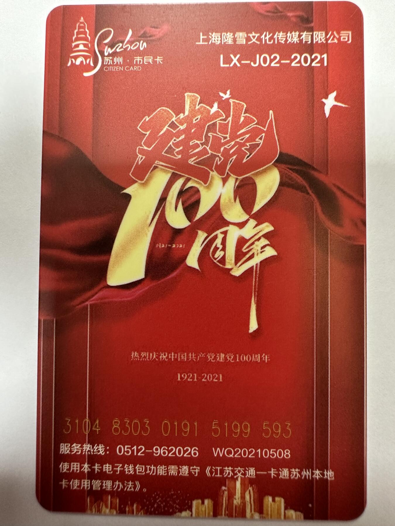 捡漏场（第十一场） 建党100周年