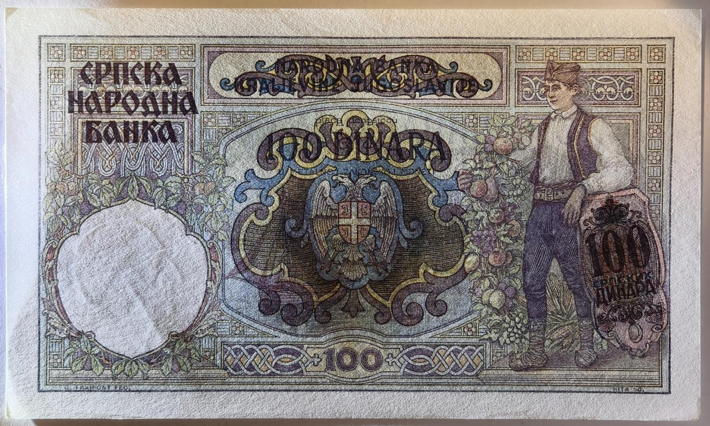 紫瑗钱币——第357期拍卖—— 纸币场 德占塞尔维亚 1941年 100第纳尔 大票幅 UNC (P-23)