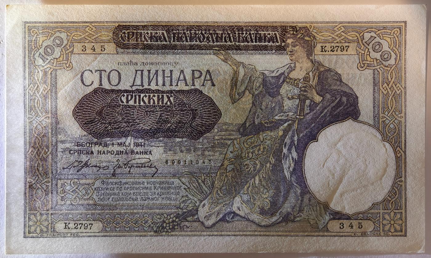紫瑗钱币——第357期拍卖—— 纸币场 德占塞尔维亚 1941年 100第纳尔 大票幅 UNC (P-23)