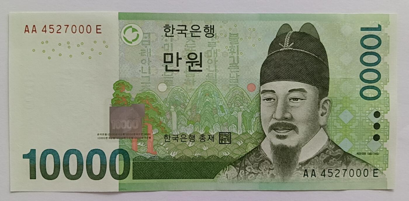 精品钱币第30场 韩国10000靓号000 冠号AA