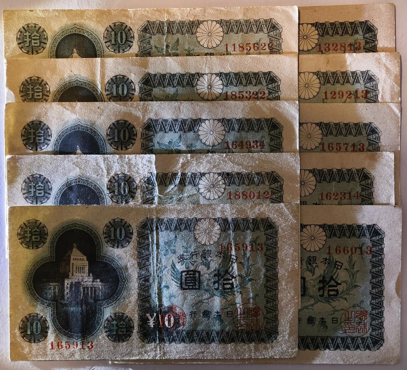 紫瑗钱币——第511期——纸币场 日本 1946年 A号券 二宫 1円 10张一组 流通品