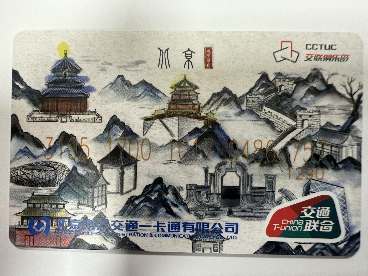 捡漏场（第十一场） 交联俱乐部～北京