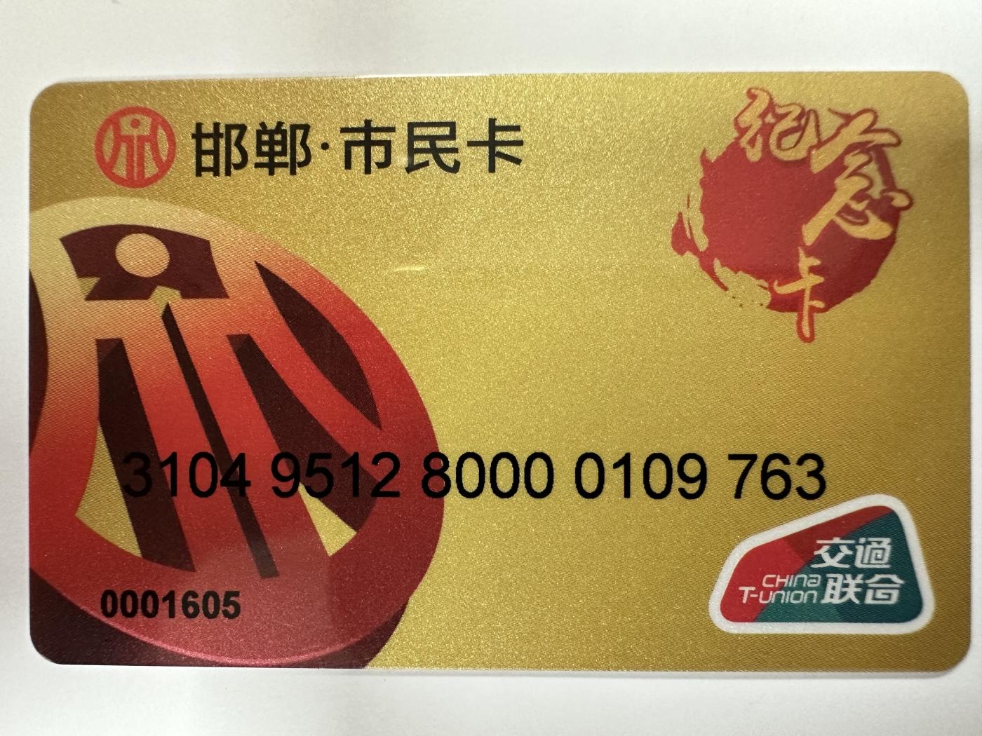 捡漏场（第十一场） 邯郸首发限量珍藏版