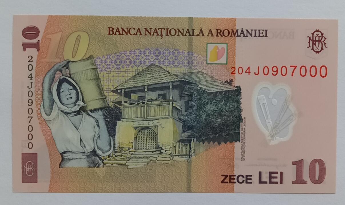 精品钱币第30场 罗马尼亚10靓号000