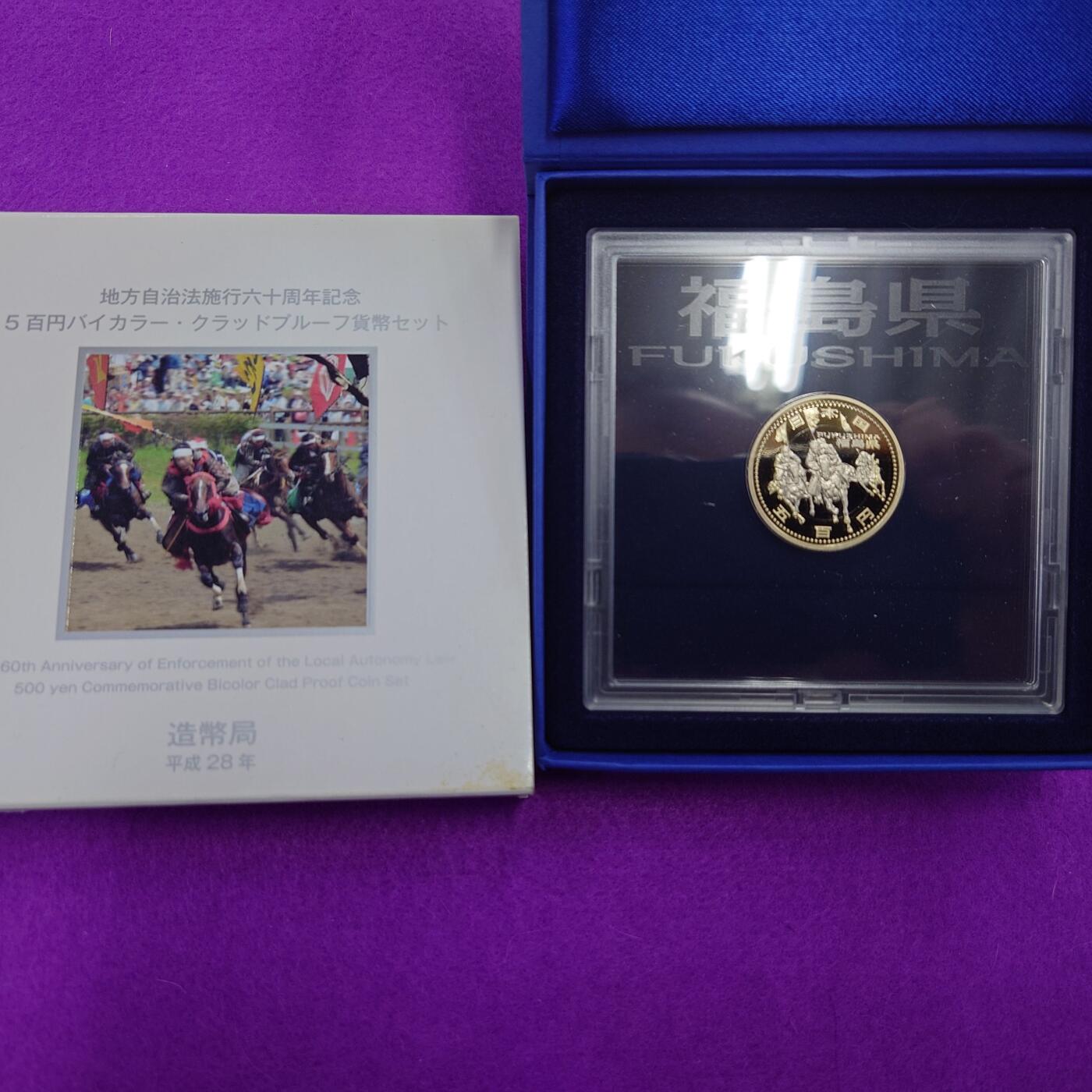 【世界钱币】精选微拍第108期暨2024年第19期  评级币裸钞混合版 【售出】日本500元纪念硬币 福岛县 全新保真