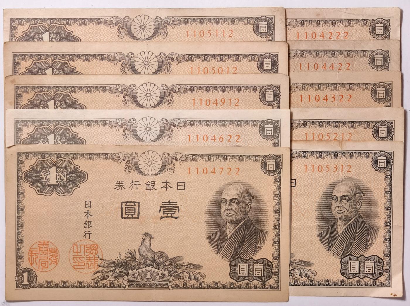 紫瑗钱币——第399期——纸币场 日本 1946年 A号券 二宫 1円 10张一组 流通品