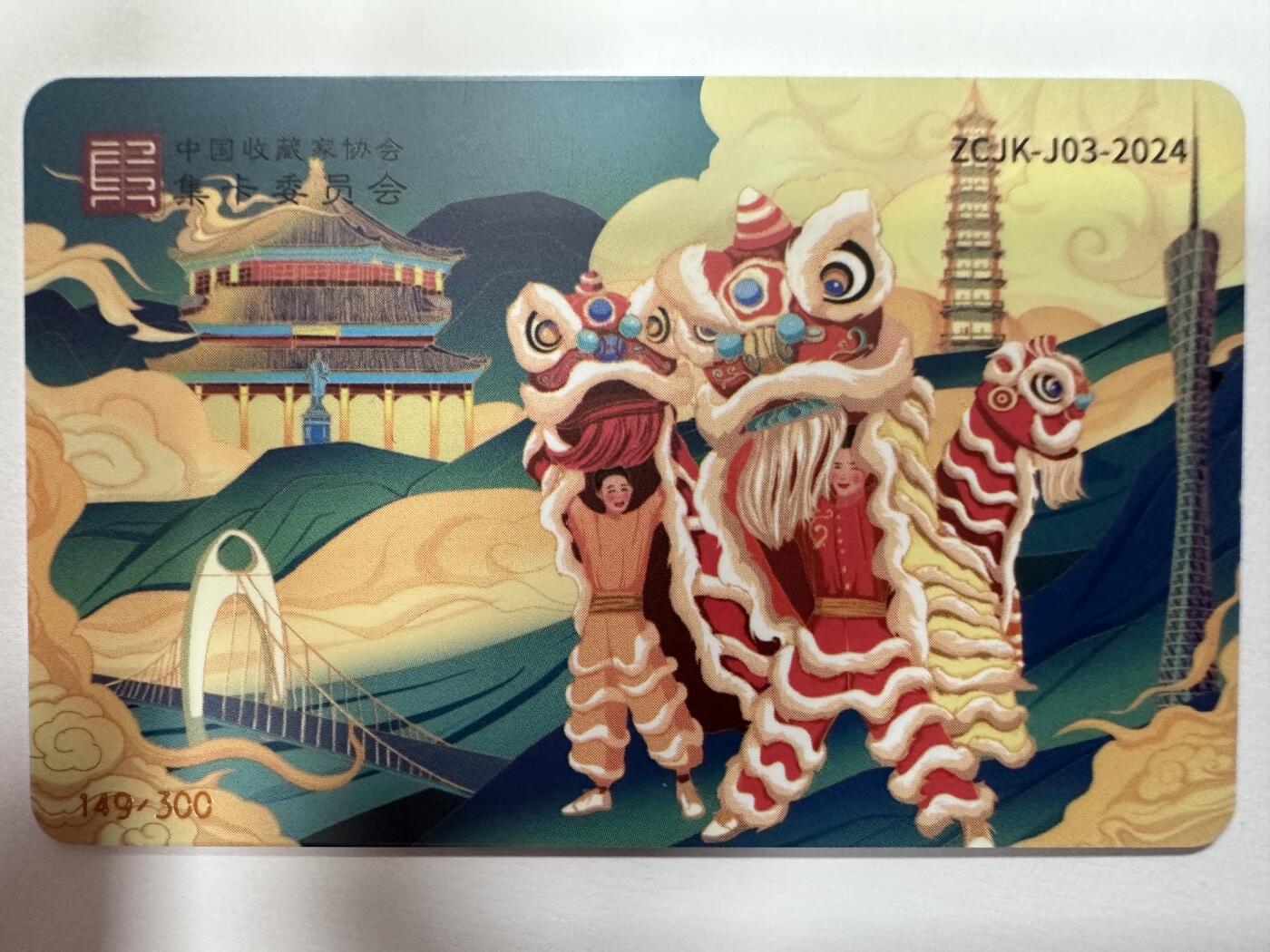 捡漏场（第十一场） 2024广州卡博会加字建校纪念