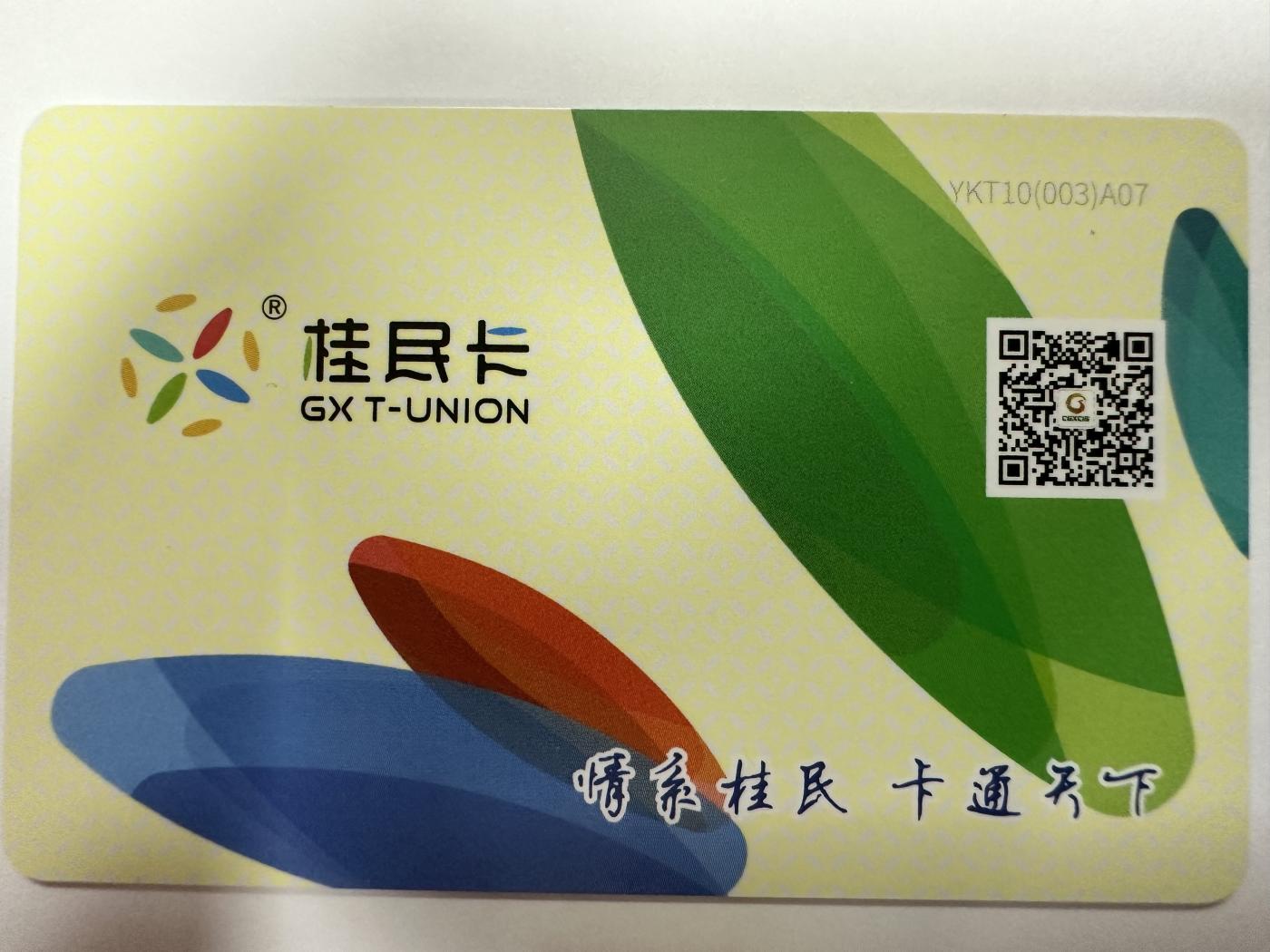 捡漏场（第十一场） 融水通