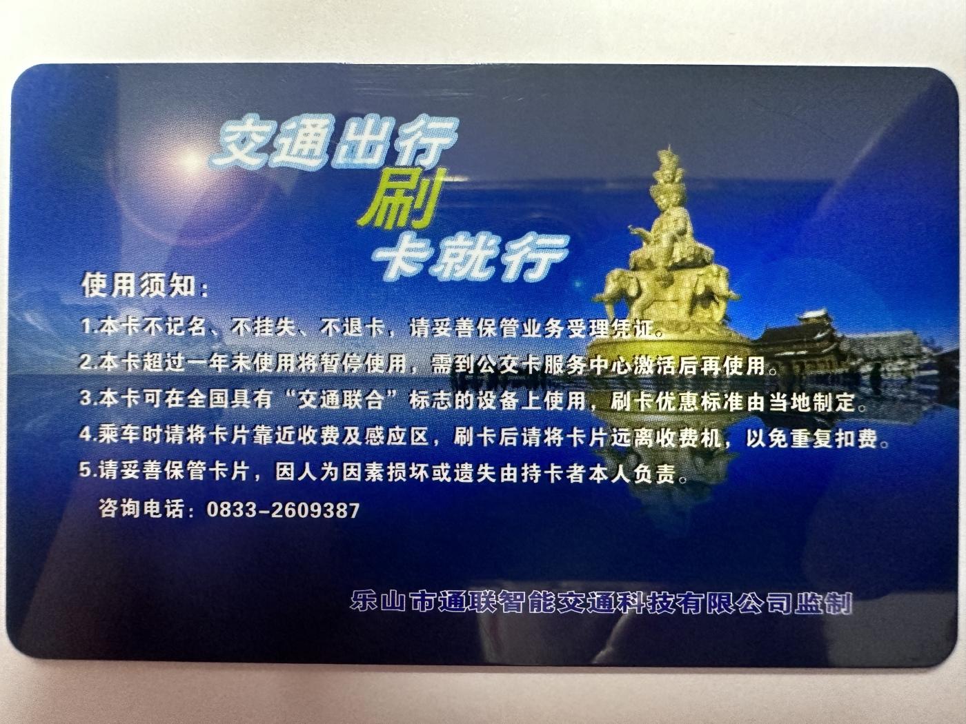 捡漏场（第十一场） 乐山