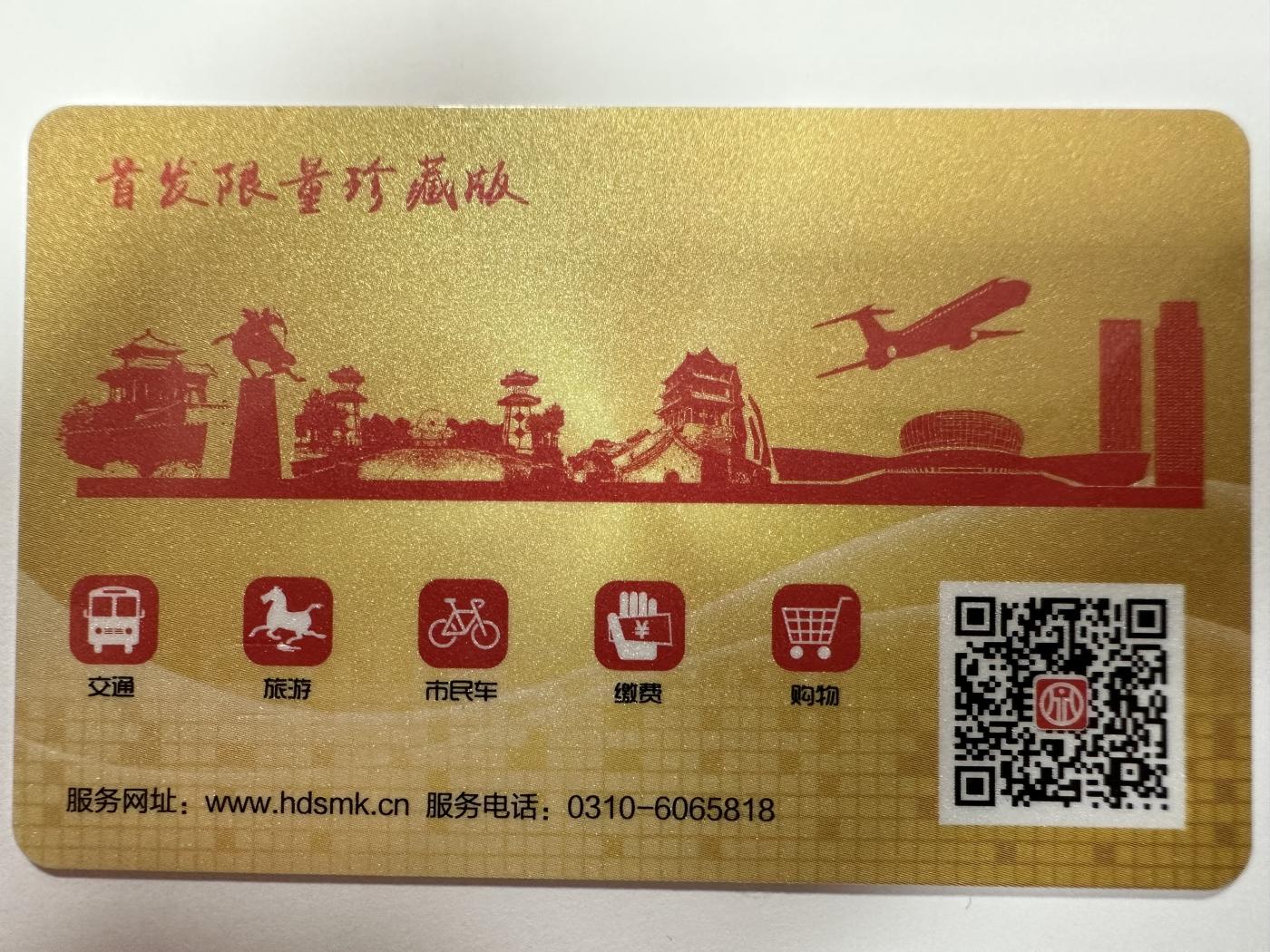 捡漏场（第十一场） 邯郸首发限量珍藏版