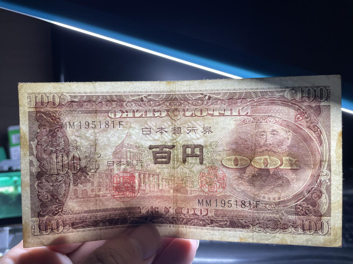 2024年集古藏今外币拍卖第七期-第10场—（总第70拍）-纸币专场，本场拍完结算发货，本期寄存的2-3天内完成发货，再进行下一期拍卖，本期拍卖数量最多者赠老扑克一副 日本银行券100元