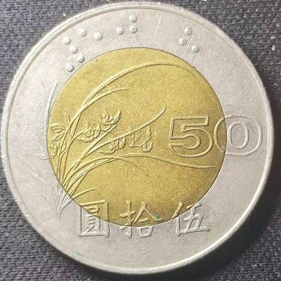 20240528 - 1995-2002年伍拾50双色硬币 28mm港澳台 随机发货111322
