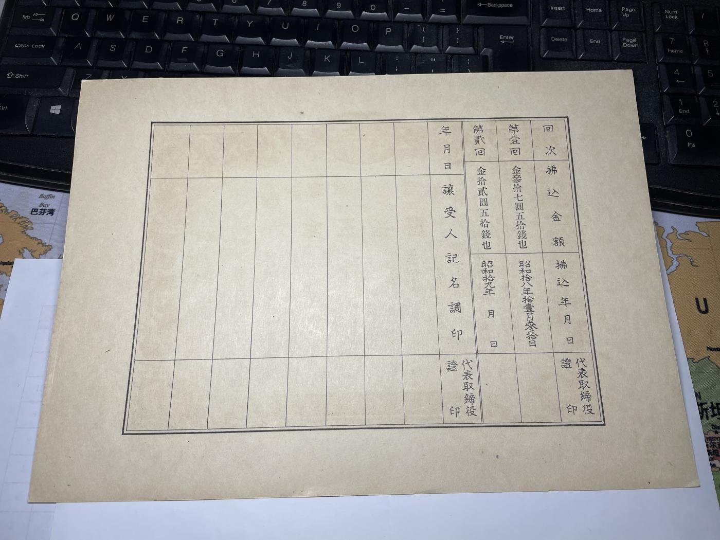 2024年集古藏今外币拍卖第七期-第10场—（总第70拍）-纸币专场，本场拍完结算发货，本期寄存的2-3天内完成发货，再进行下一期拍卖，本期拍卖数量最多者赠老扑克一副 市川造船厂50元债券