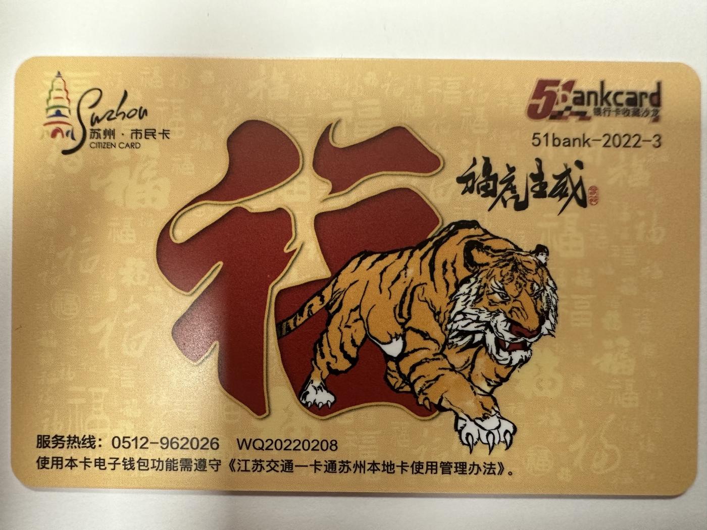捡漏场（第十一场） 🐯年