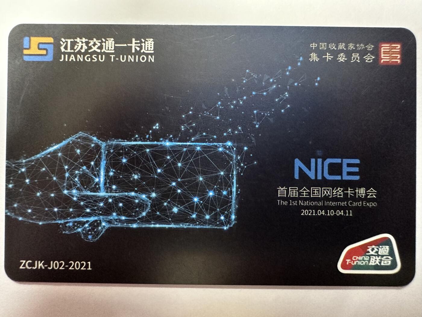 捡漏场（第十一场） 首届全国网络卡博会