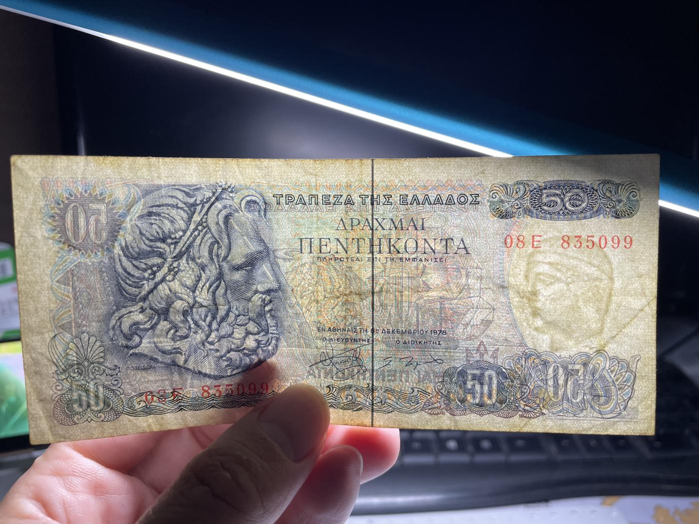 2024年集古藏今外币拍卖第七期-第10场—（总第70拍）-纸币专场，本场拍完结算发货，本期寄存的2-3天内完成发货，再进行下一期拍卖，本期拍卖数量最多者赠老扑克一副 1978年希腊50德拉克马