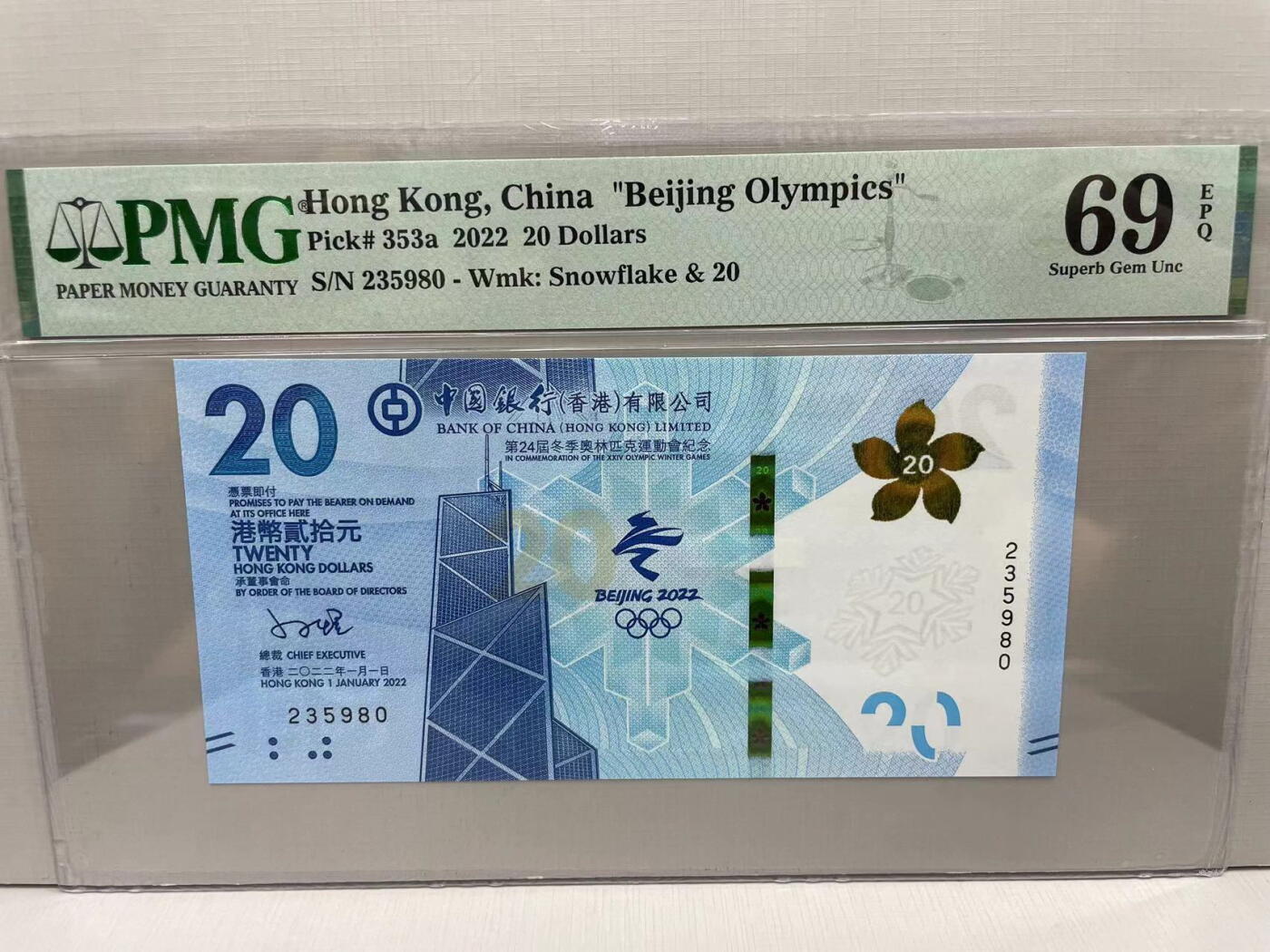 大中华拍卖第741期 香港冬奥纪念钞2220 235980