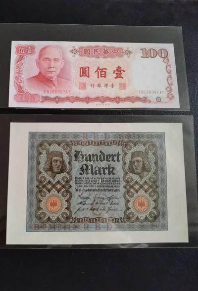 Triple S 第34期 - 1920德国100马克&中华民国100，全新UNC