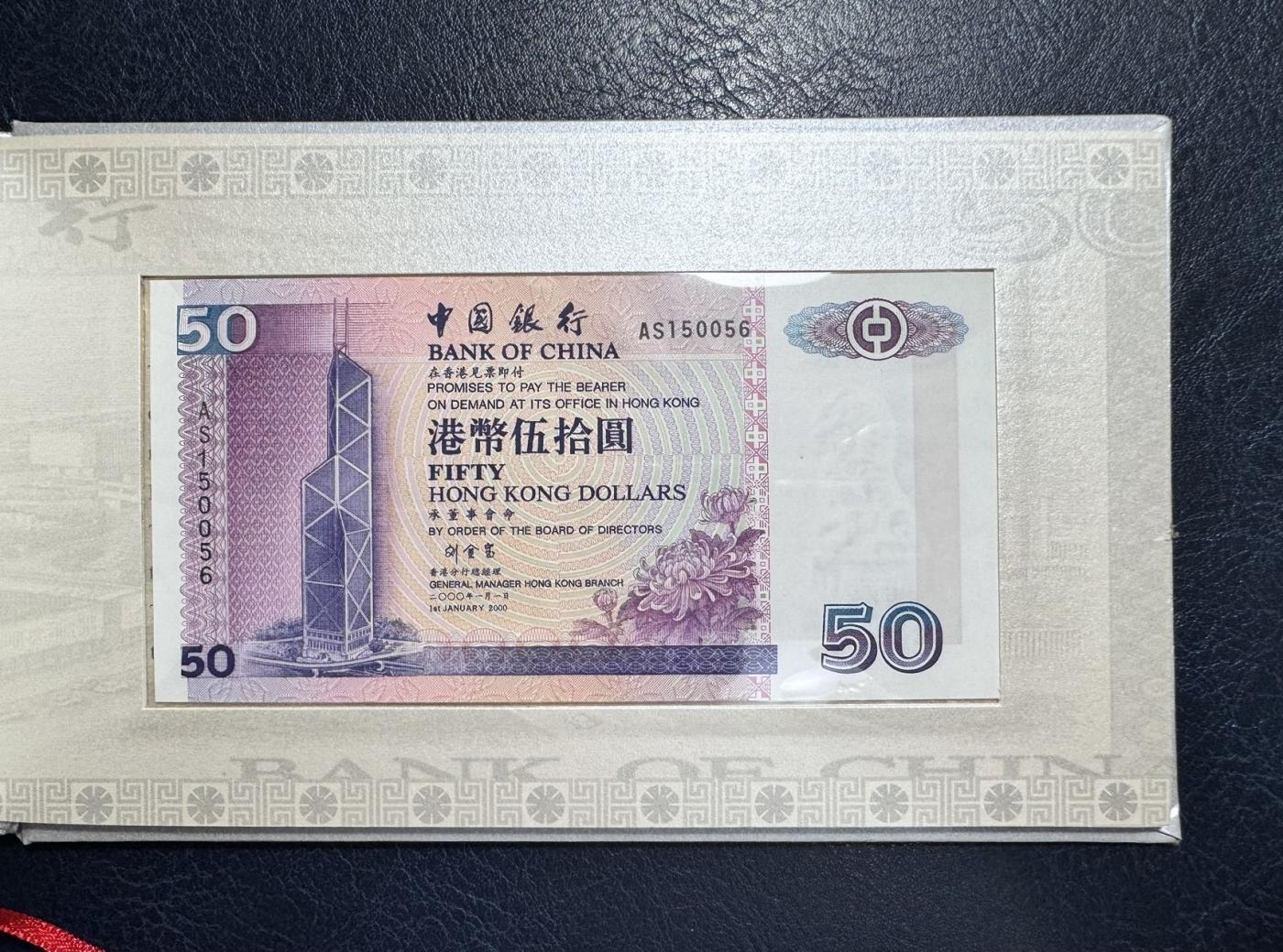 收藏联盟Quantum Auction 第349期拍卖  香港中国银行2000年20-1000元全同号纪念册 品相全新UNC 号码无347