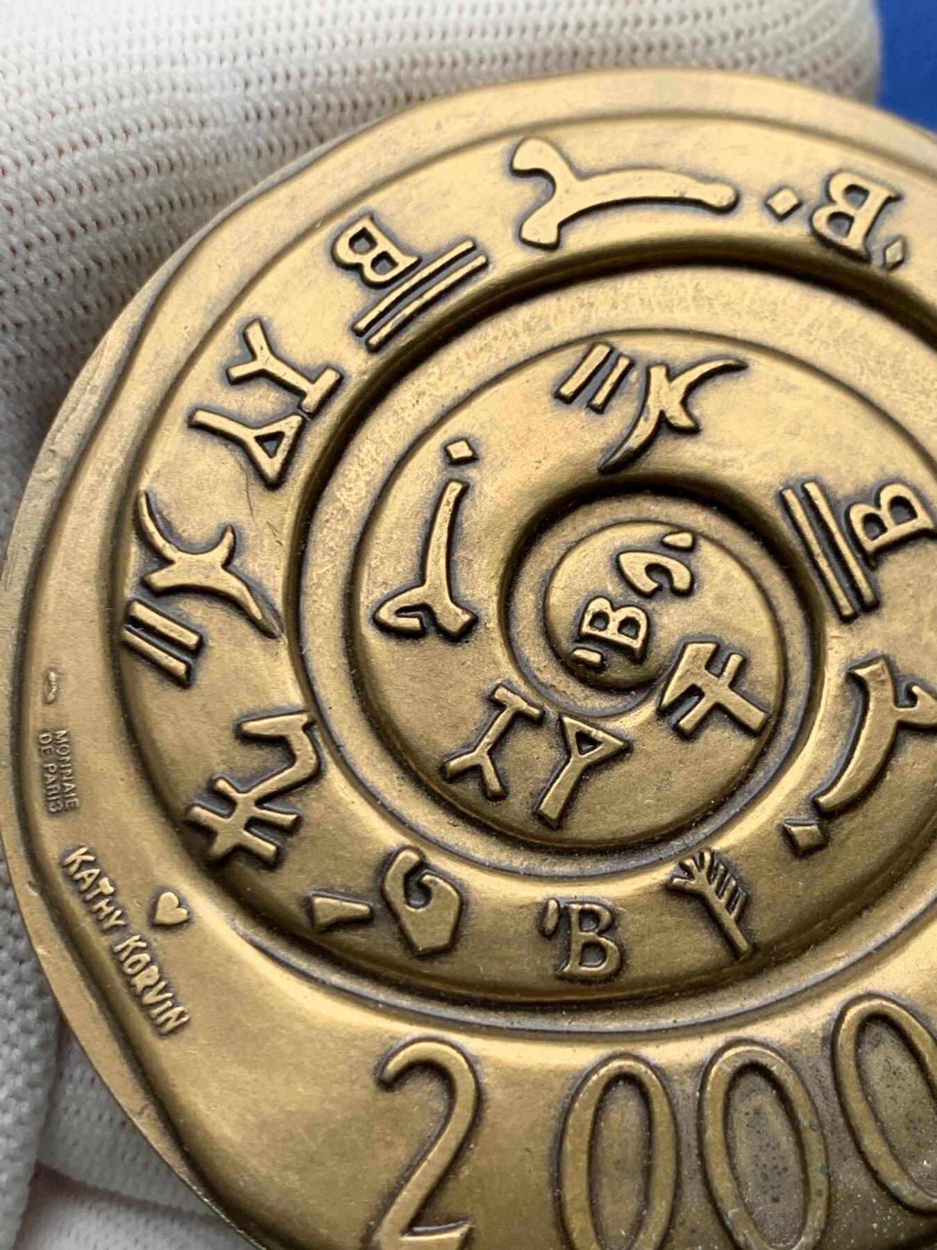 《竞宝斋》第274场- 周日，周一，周二  3场连拍 （全场包邮） 法国凯西·科文颁发的 2000 年巴黎铸币厂铜牌，献给千禧年 340.6克 71.9mm