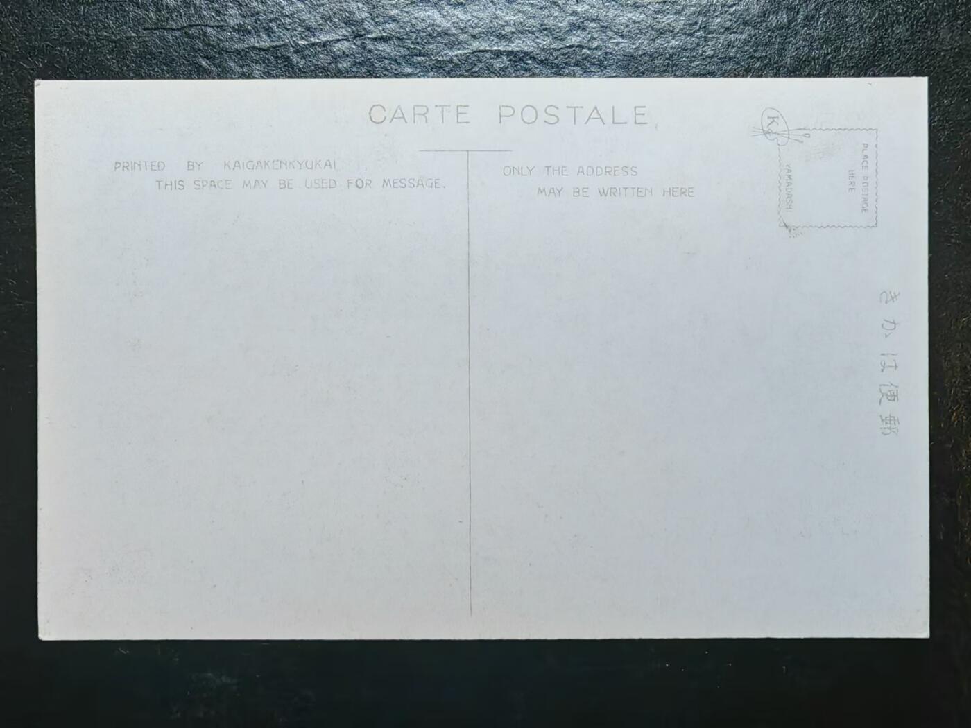 外国邮品💰🌞💰（拍卖）精品🔭专场🌟 古典日本富士山的日出