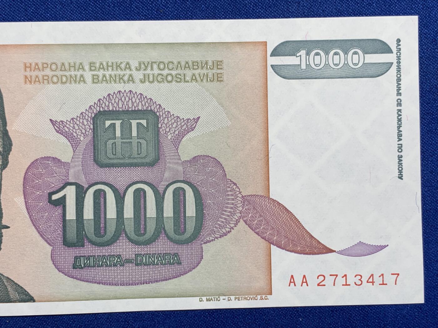 《竞宝斋》第274场- 周日，周一，周二  3场连拍 （全场包邮） 南斯拉夫 1994 1000第纳尔 纸币 细节见图