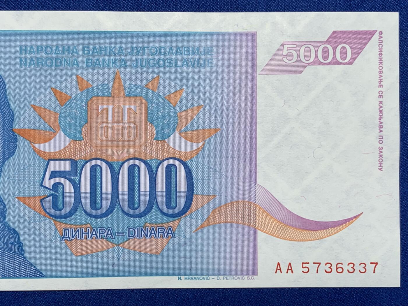 《竞宝斋》第274场- 周日，周一，周二  3场连拍 （全场包邮） 南斯拉夫 1994 5000第纳尔 纸币 细节见图