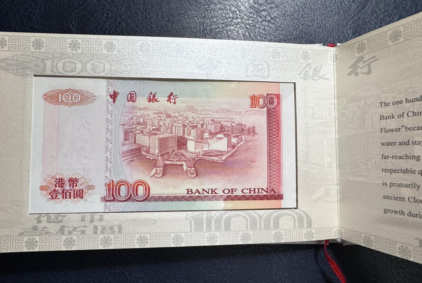 收藏联盟Quantum Auction 第349期拍卖  香港中国银行2000年20-1000元全同号纪念册 品相全新UNC 号码无347