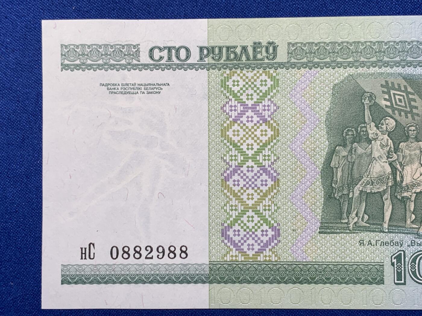 《竞宝斋》第274场- 周日，周一，周二  3场连拍 （全场包邮） 俄罗斯 2000年 100卢布  纸币 细节见图