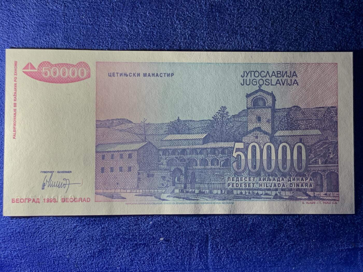 《竞宝斋》第274场- 周日，周一，周二  3场连拍 （全场包邮） 南斯拉夫 1993 50000第纳尔 纸币 细节见图