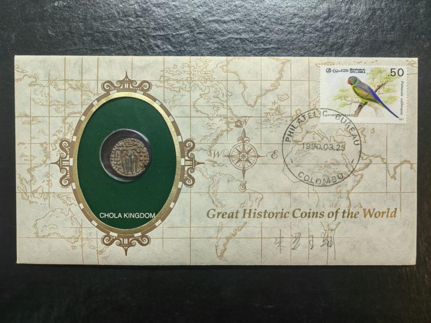 外国邮品💰🌞💰（拍卖）精品🔭专场🌟 朱罗王朝古代钱币-邮币本