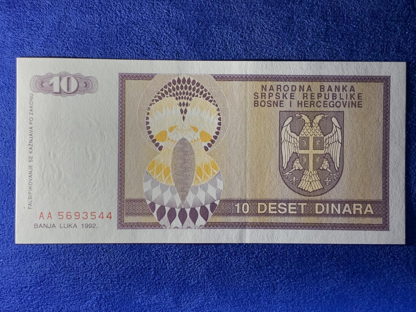 《竞宝斋》第274场- 周日，周一，周二  3场连拍 （全场包邮） 波斯尼亚和黑塞哥维那 1992 10第纳尔 纸币 细节见图