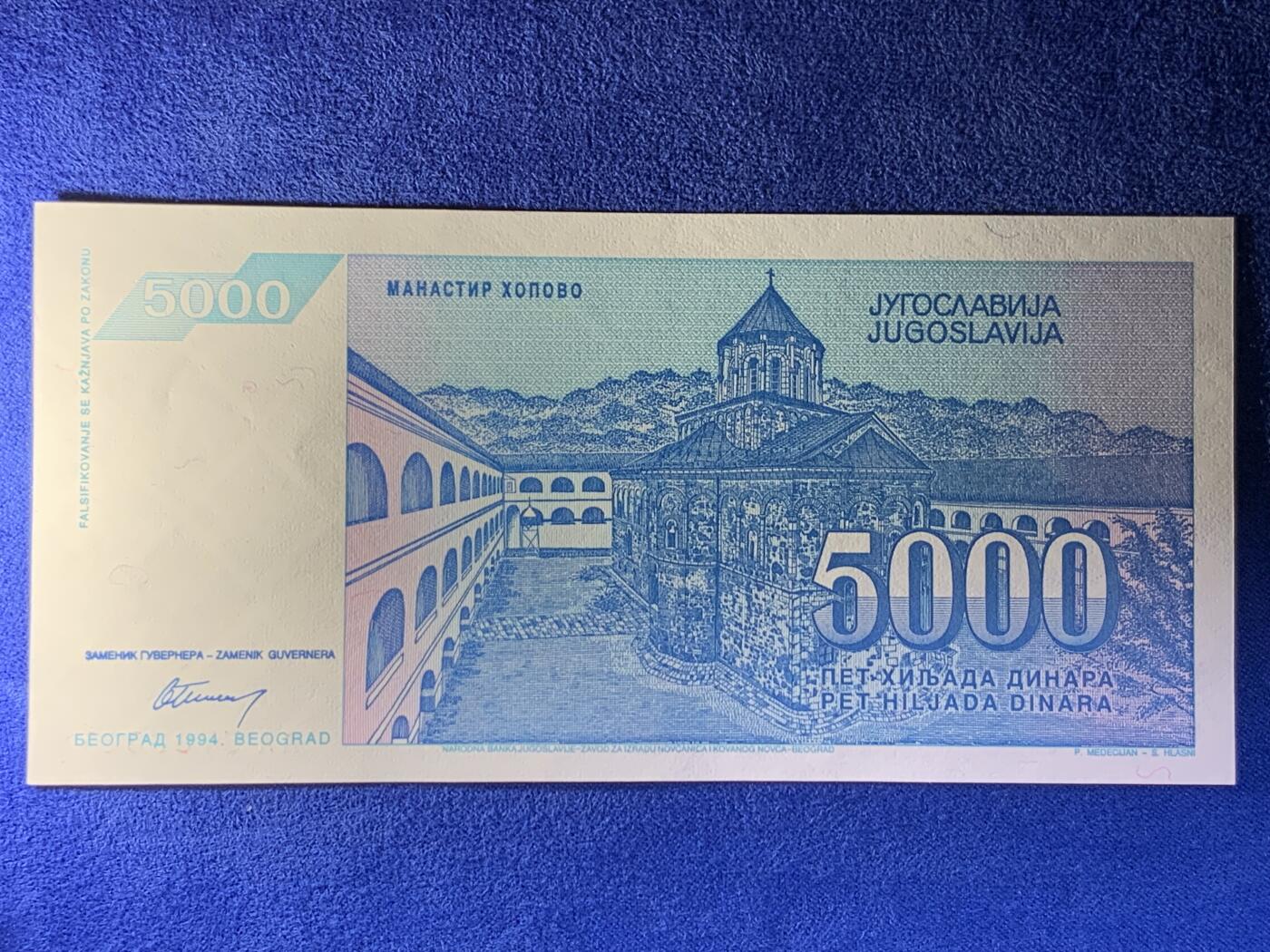 《竞宝斋》第274场- 周日，周一，周二  3场连拍 （全场包邮） 南斯拉夫 1994 5000第纳尔 纸币 细节见图