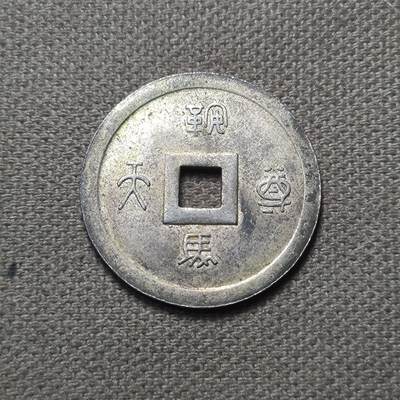 一百四十四期 五月第六拍 - 5.6.2日本机制花钱，寺庙祈福钱，镀银！