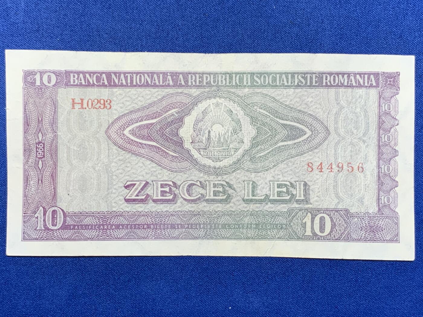 《竞宝斋》第274场- 周日，周一，周二  3场连拍 （全场包邮） 罗马尼亚1966年纸币 10列伊 细节见图