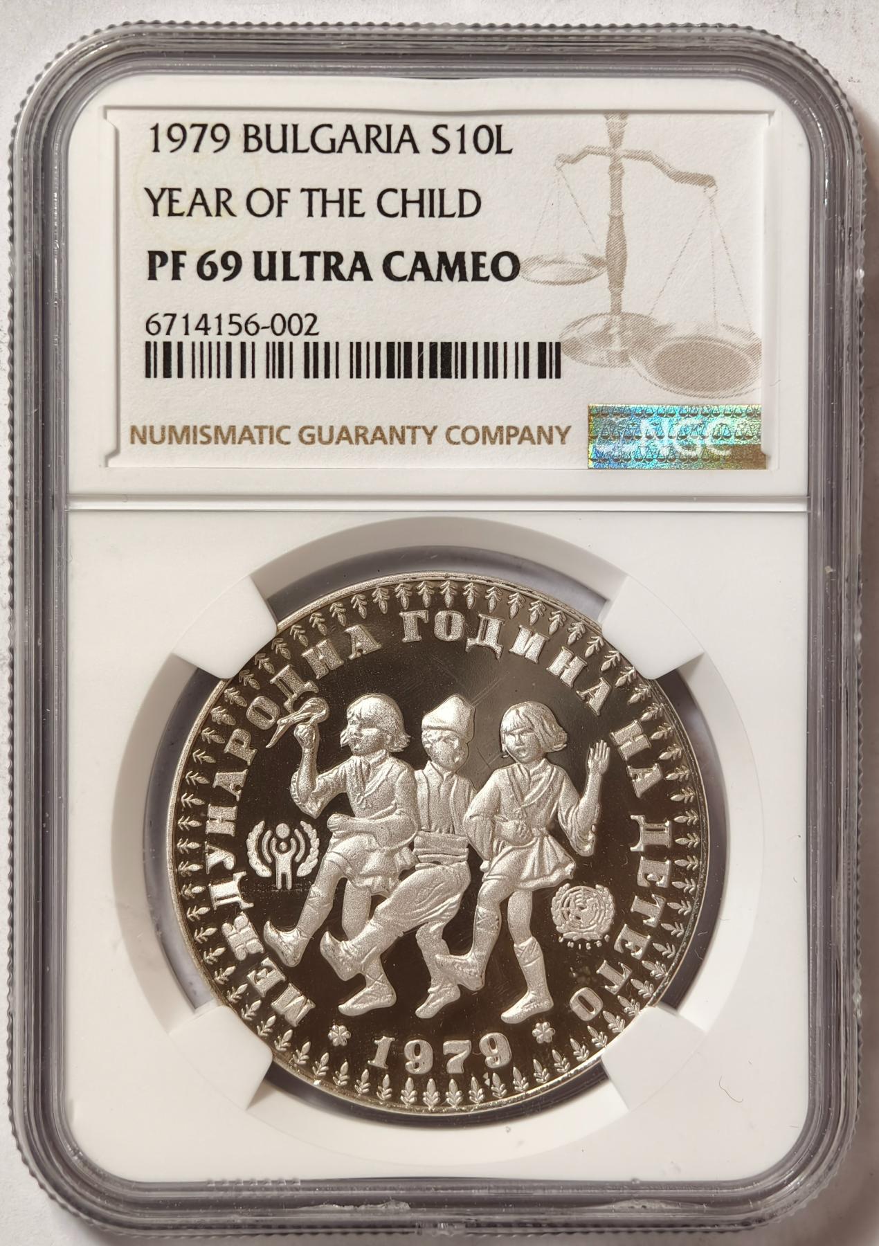 紫瑗钱币——第376期拍卖 保加利亚 1979年 国际儿童年 10列弗 银币 NGC PR69 ULTRA CAMEO