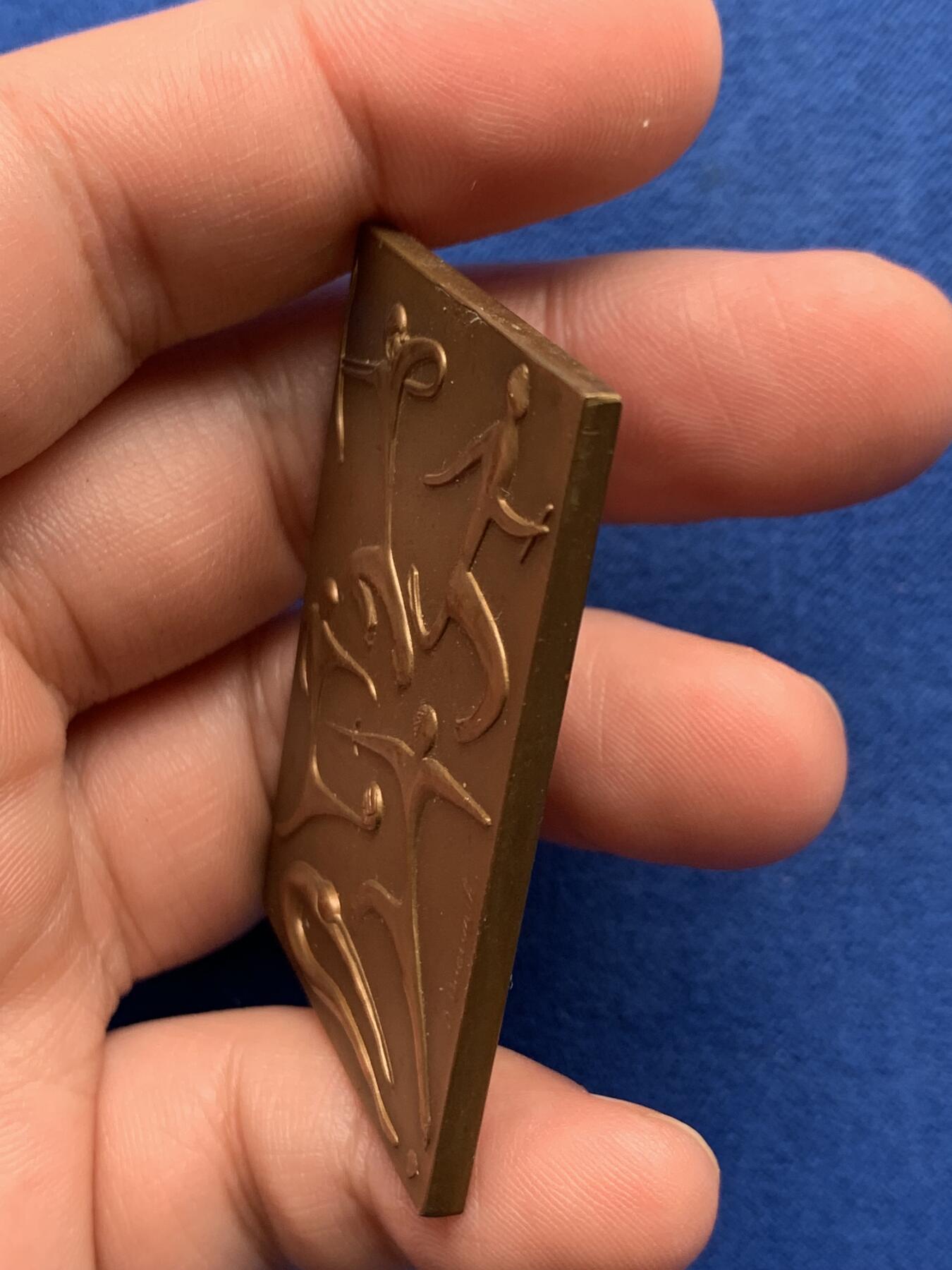 《竞宝斋》第274场- 周日，周一，周二  3场连拍 （全场包邮） 法国1961年全国运动会铜章 44.8克 35.4*50.7mm