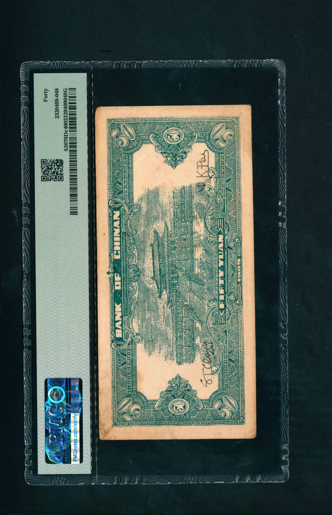 宜和2024年春季拍卖会 纸币专场 6月1日-6月2日 民国二十八年（1939年）冀南银行伍拾圆，红色天坛图，红色“太岳”地名，HE冠字，原票，该品种所见最好品相，PMG 40，冠军分，仅此1枚。