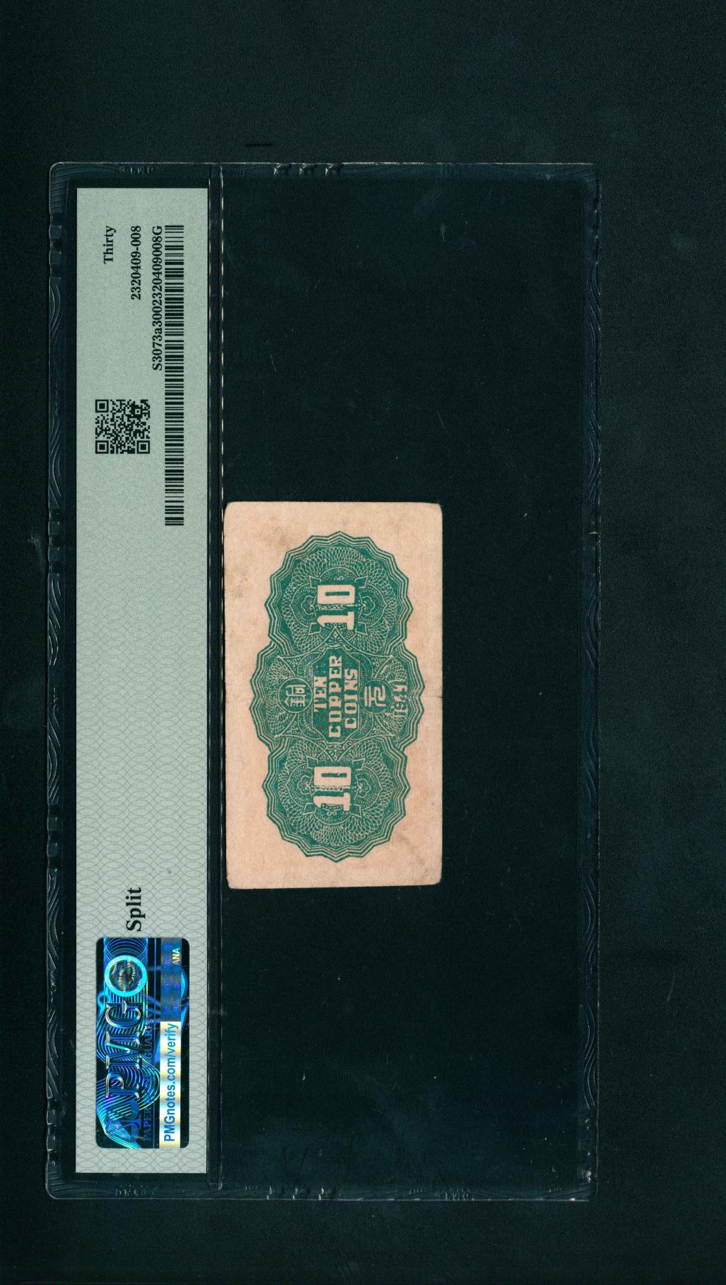 宜和2024年春季拍卖会 纸币专场 6月1日-6月2日 民国三十年（1941年）冀南银行拾枚一组两枚，不同版式，背面颜色深版PMG 30，Edge Damge；背面颜色浅版PMG 30，Split。