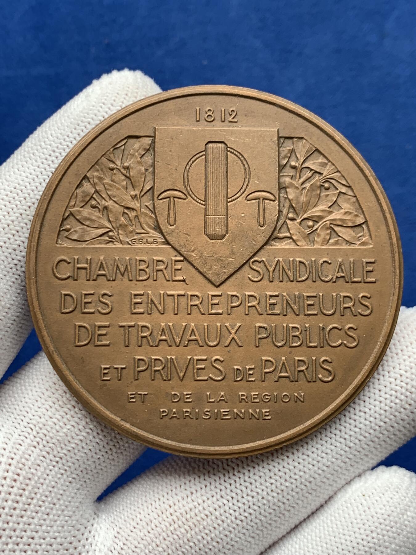 《竞宝斋》第274场- 周日，周一，周二  3场连拍 （全场包邮） 法国巴黎公共和私人工程承包商联合会铜章 80.9克 58.8mm