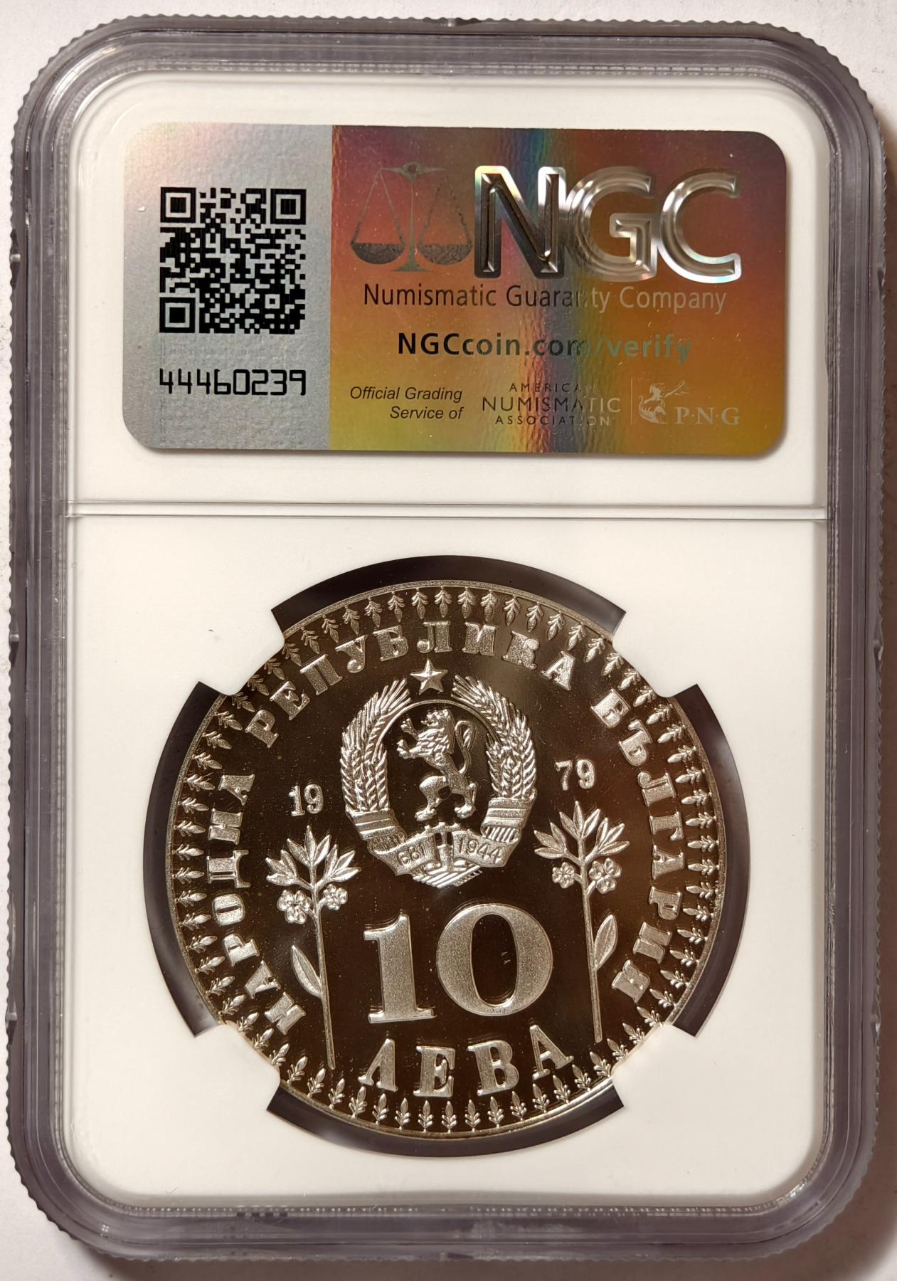 紫瑗钱币——第376期拍卖 保加利亚 1979年 国际儿童年 10列弗 银币 NGC PR69 ULTRA CAMEO