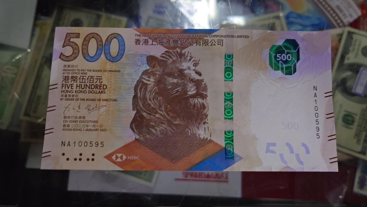 【世界钱币】精选微拍第109期暨2024年第20期  新到部分硬货(群里选剩) 2023年最新签名香港汇丰银行500元 全新绝品无47尾号595