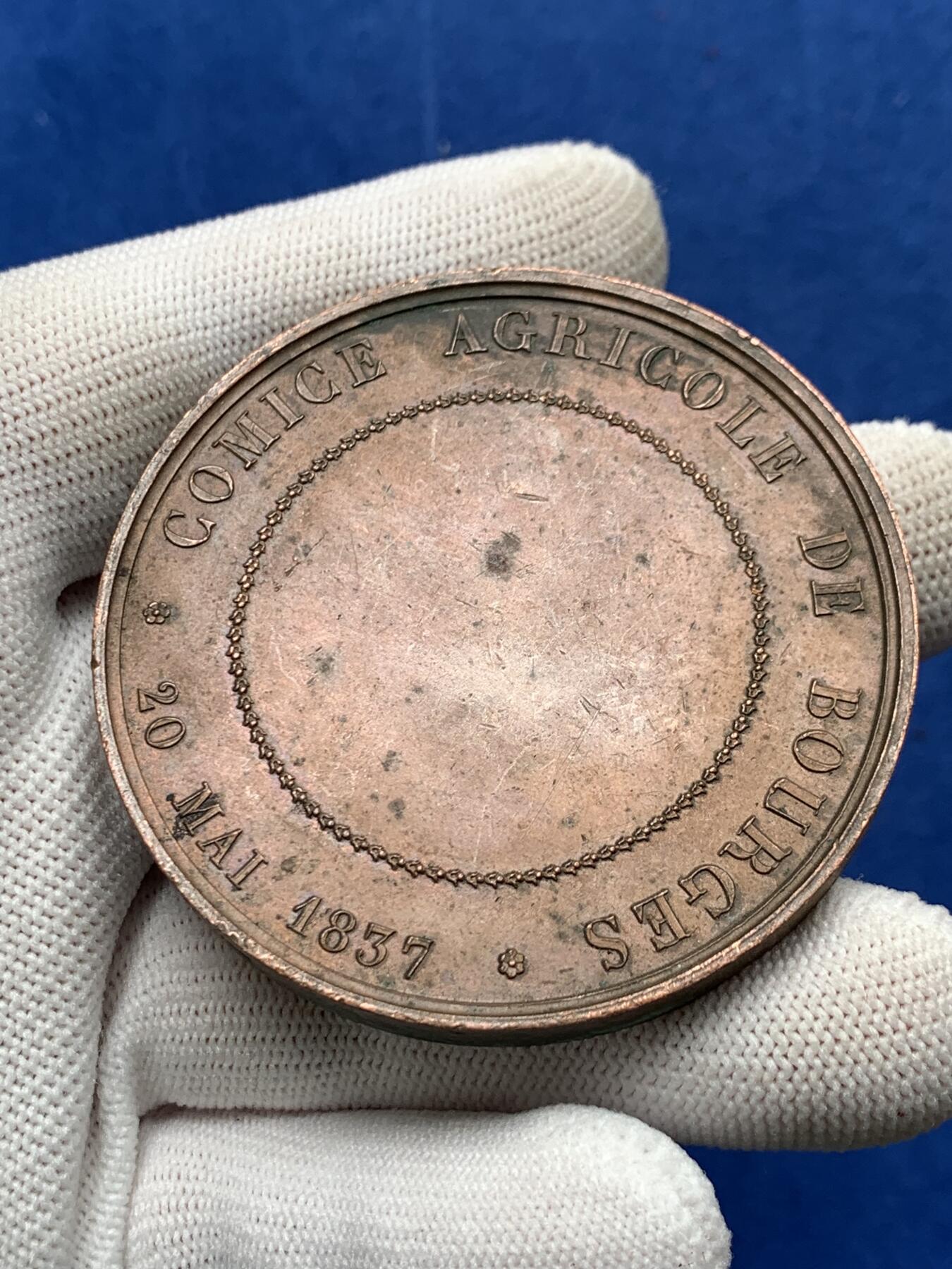 《竞宝斋》第274场- 周日，周一，周二  3场连拍 （全场包邮） 法国布尔克斯农业展铜章 108.9克 59.2mm