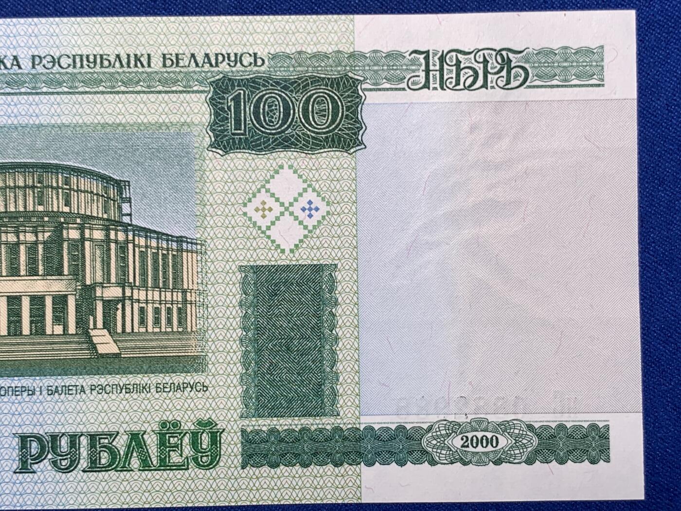 《竞宝斋》第274场- 周日，周一，周二  3场连拍 （全场包邮） 俄罗斯 2000年 100卢布  纸币 细节见图