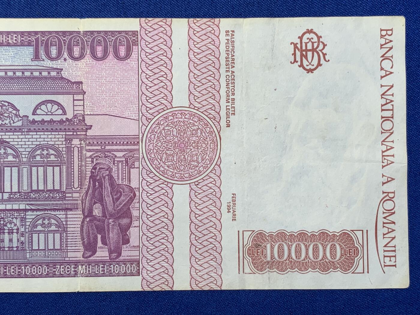 《竞宝斋》第274场- 周日，周一，周二  3场连拍 （全场包邮） 罗马尼亚 1994年 10000列伊 纸币 细节见图