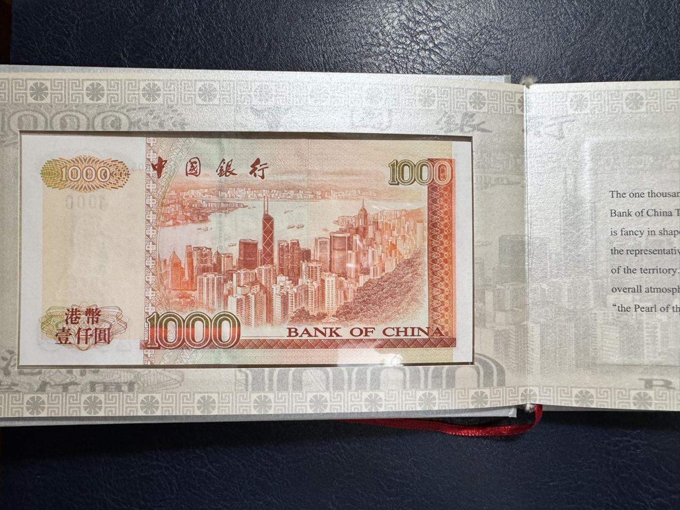 收藏联盟Quantum Auction 第349期拍卖  香港中国银行2000年20-1000元全同号纪念册 品相全新UNC 号码无347
